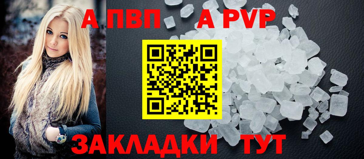 наркошоп  Вход с VPN  Alfa_PVP VHQ  Alpha PVP  APVP Crystall  Мценск  Альфа ПВП крисы CK 