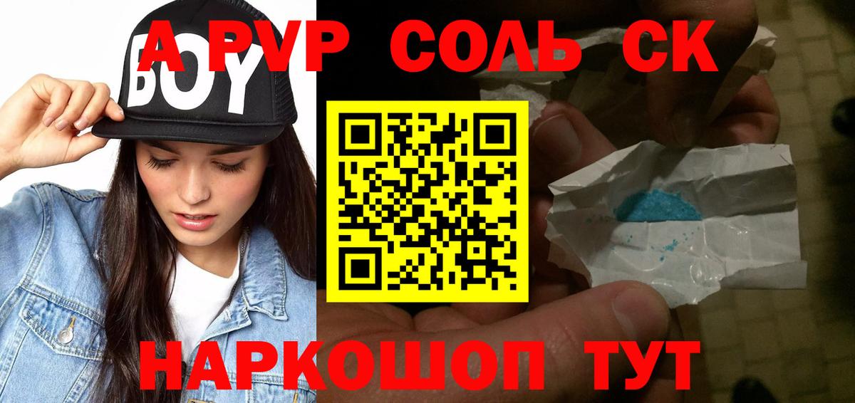 APVP VHQ Мценск