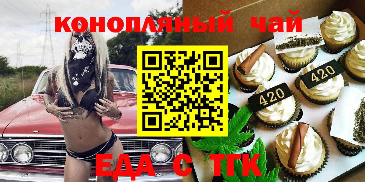 Cannafood марихуана  Вход с VPN  Мценск 