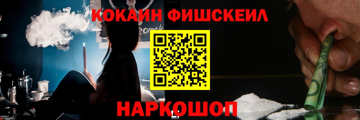 Cocaine 97%  Вход с VPN  COCAIN 98%  КОКАИН  Мценск 