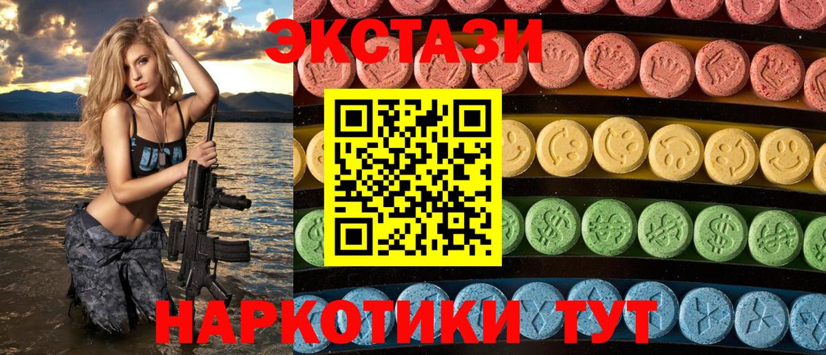 Экстази Cube Мценск