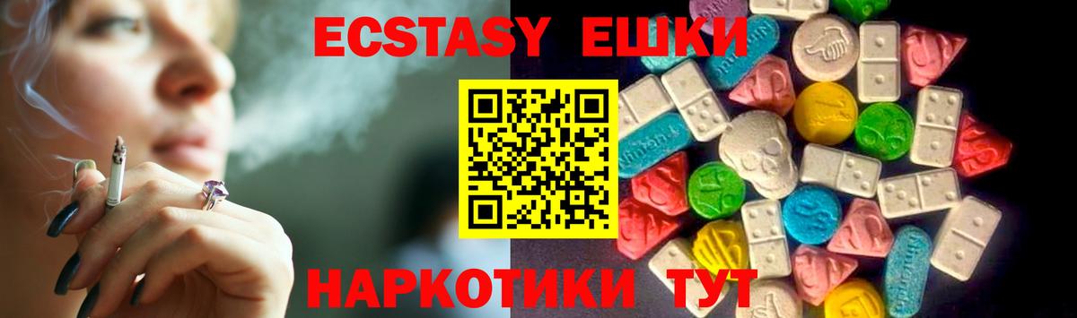 цена   Вход с VPN  Мценск  Ecstasy MDMA  ЭКСТАЗИ Cube 