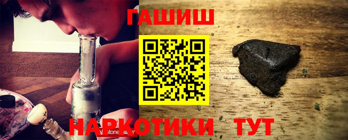 Гашиш ice o lator  Вход с VPN  Мценск 
