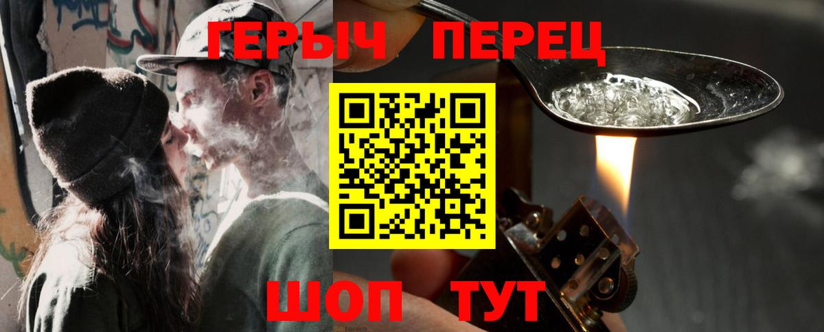 Мценск  Героин хмурый  ГЕРОИН  Вход с VPN 