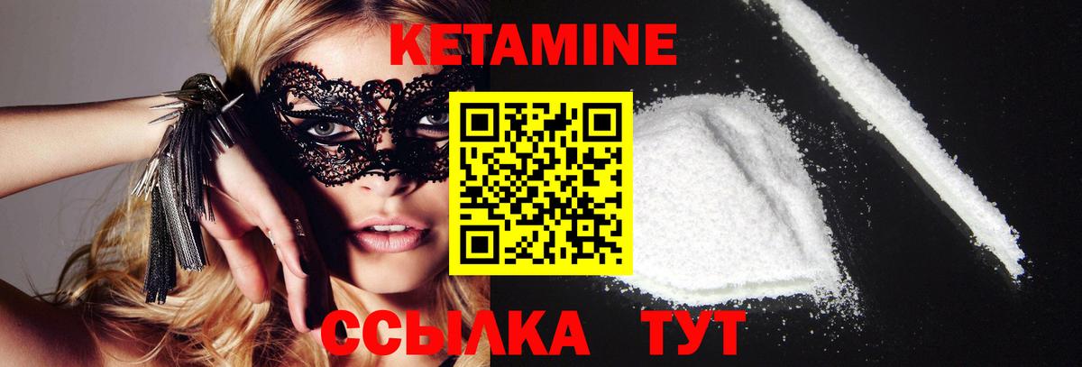 Мценск  Кетамин ketamine  Вход с VPN  КЕТАМИН ketamine 