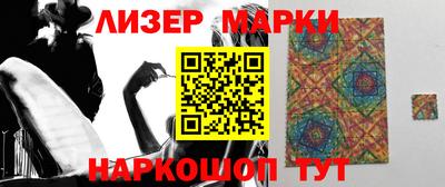 марки nbome Гусиноозёрск