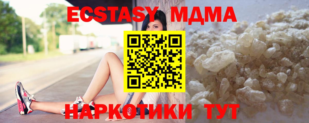 Мценск  MDMA crystal  Вход с VPN 