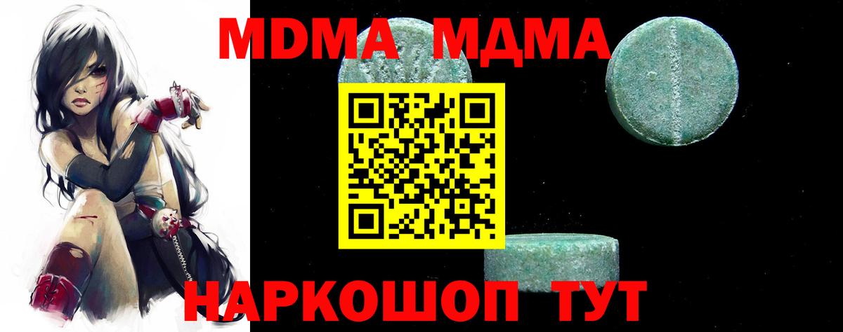 MDMA VHQ Мценск
