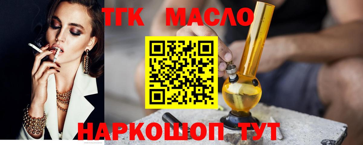 ТГК жижа Мценск