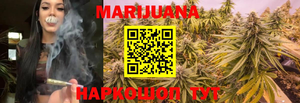 Шишки марихуана гибрид  Бошки марихуана Bruce Banner  Мценск  Вход с VPN 